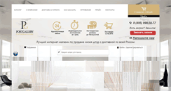 Desktop Screenshot of portgallery.ru