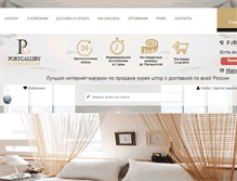 Tablet Screenshot of portgallery.ru
